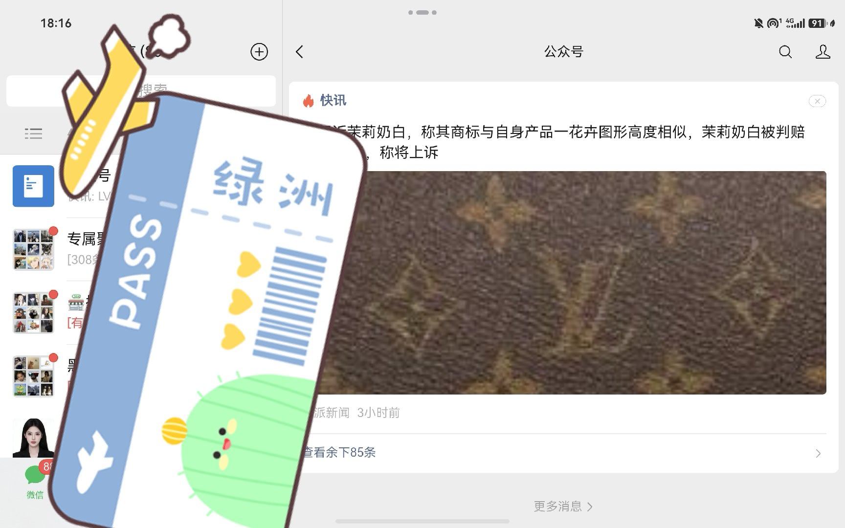 MatePad mini终于更新微信平板模式了虽然对我来说没啥用，我以前没用过平