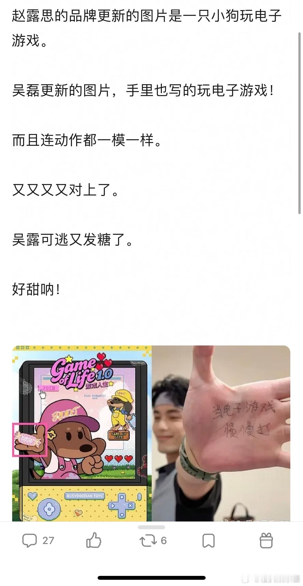 赵露思吴磊吴露可逃又发🍬了 