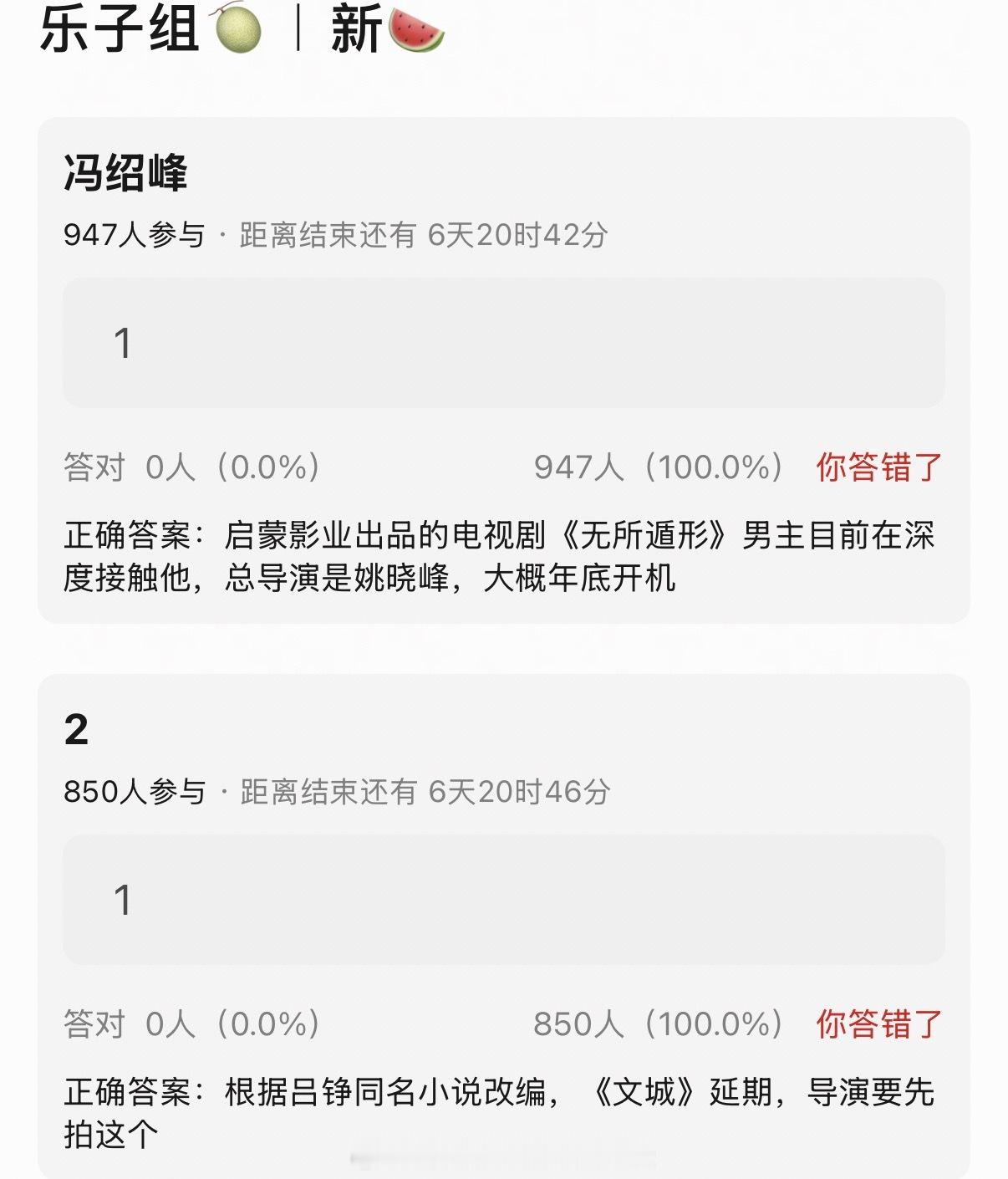 🍉冯绍峰启蒙影业出品的电视剧《无所遁形》男主目前在深度接触他，总导演是姚晓峰，