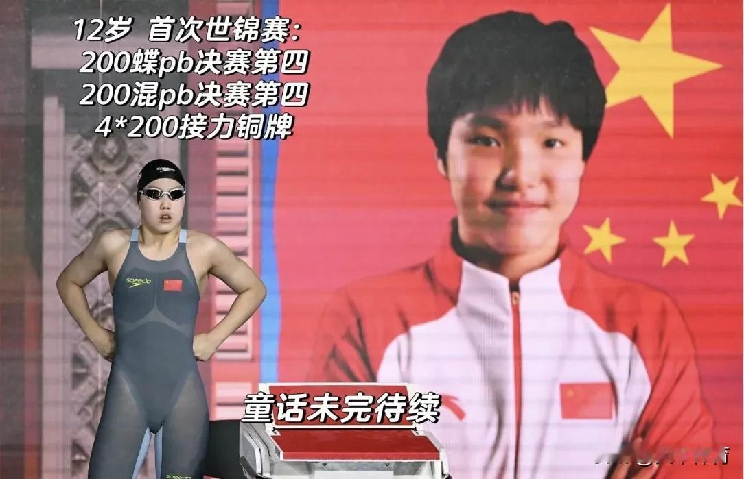 在2025年7月31日新加坡世界泳联世锦赛女子4×200米自由泳接力赛中，中国队