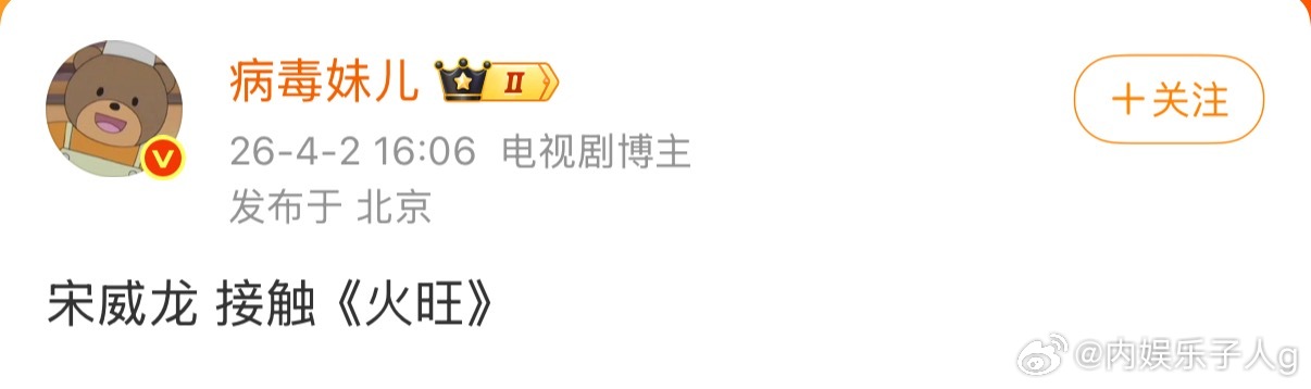 宋威龙也算靠骄阳似我飞升了火旺这种饼都要给他了… 