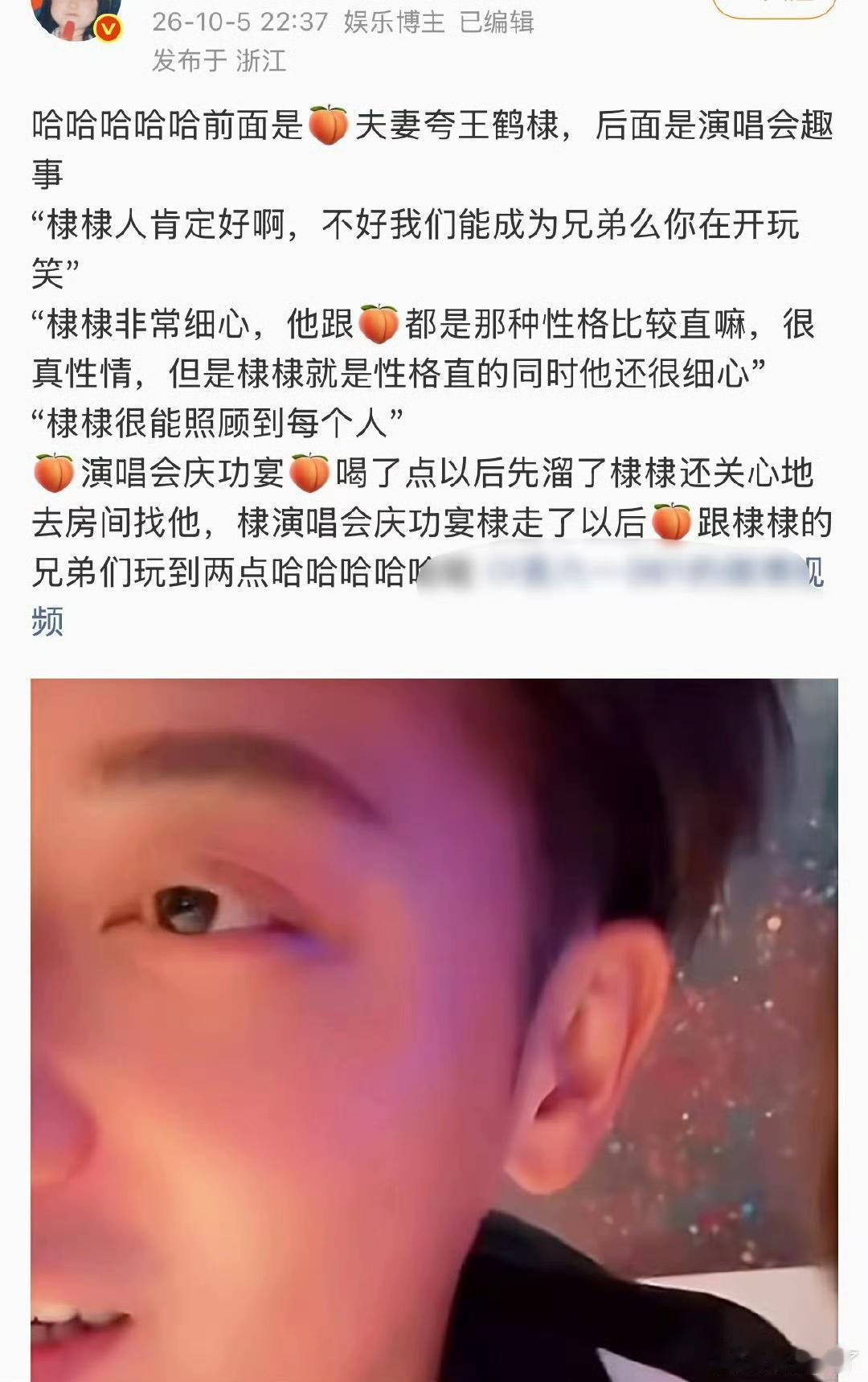 王鹤棣人品好，所有合作过的人都夸他人品好，谦卑有礼。

营销矩阵用切片栽赃。