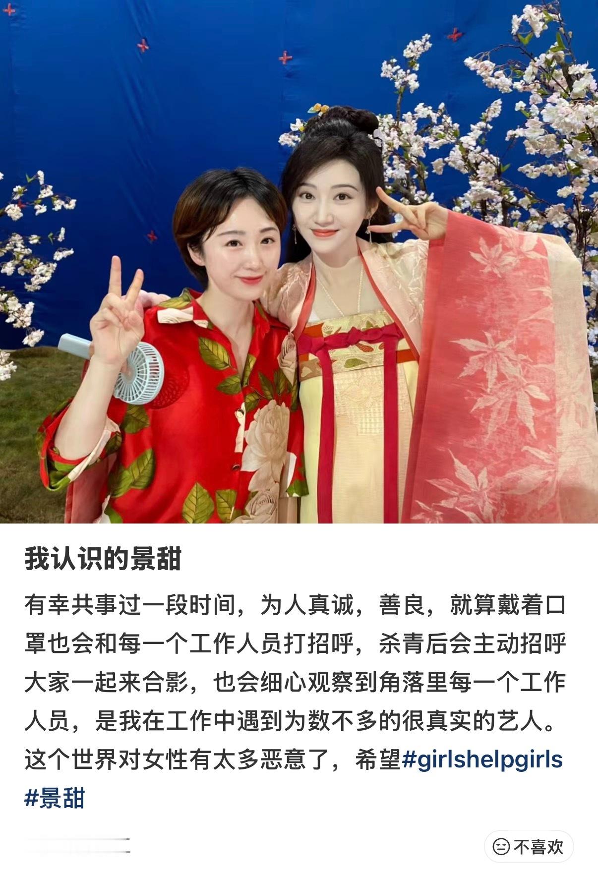 好多人为景甜发声……[泪] ​​​