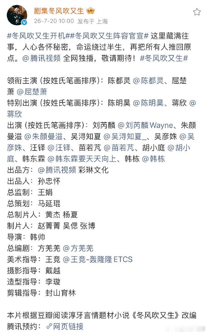 蒋欣冬风吹又生特别出演陈明昊冬风吹又生特别出演冬风吹又生官宣了！！！陈明昊蒋欣特
