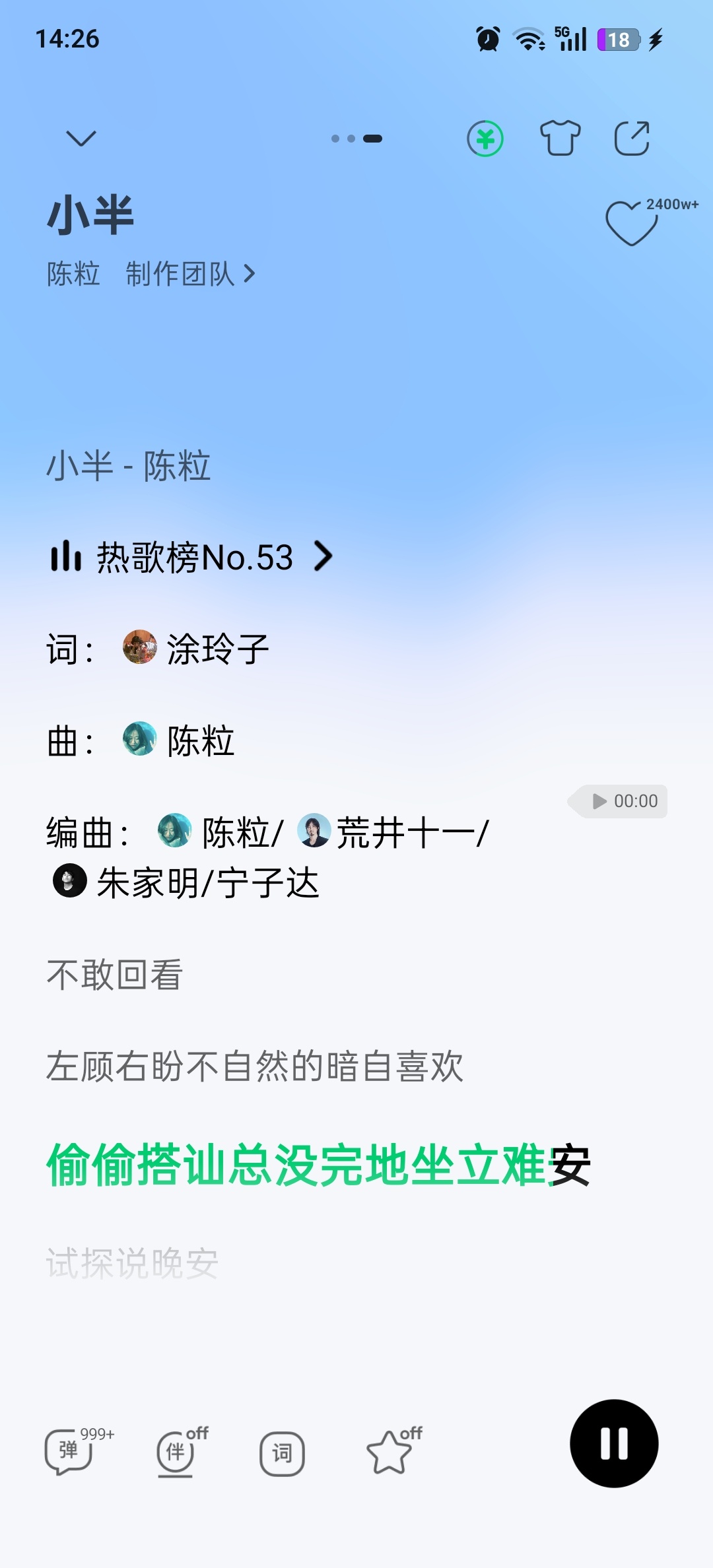 没想到演员粉还需要给歌手粉科普小半一作 
