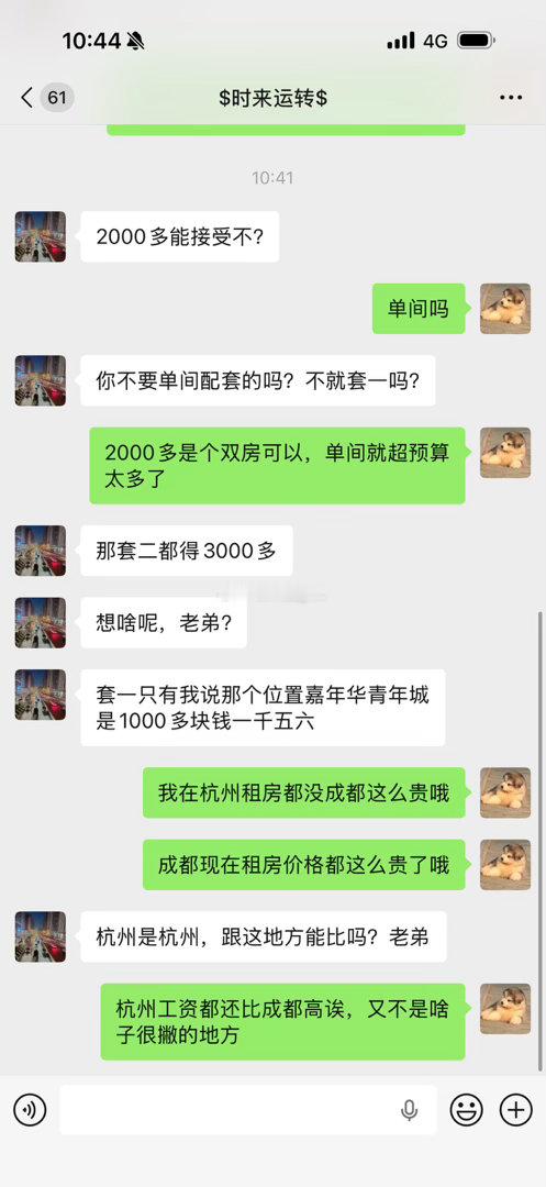 本人在外就如此维护杭州