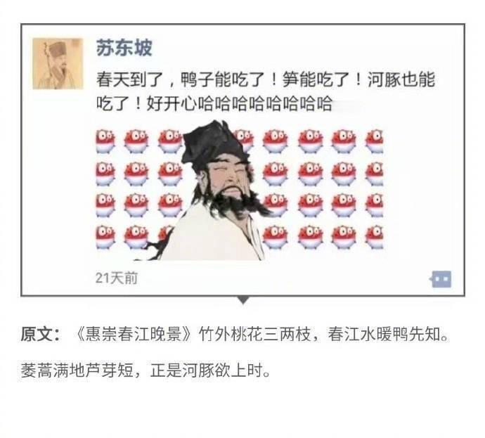 “北宋第一吃货”苏东坡的内心世界。 