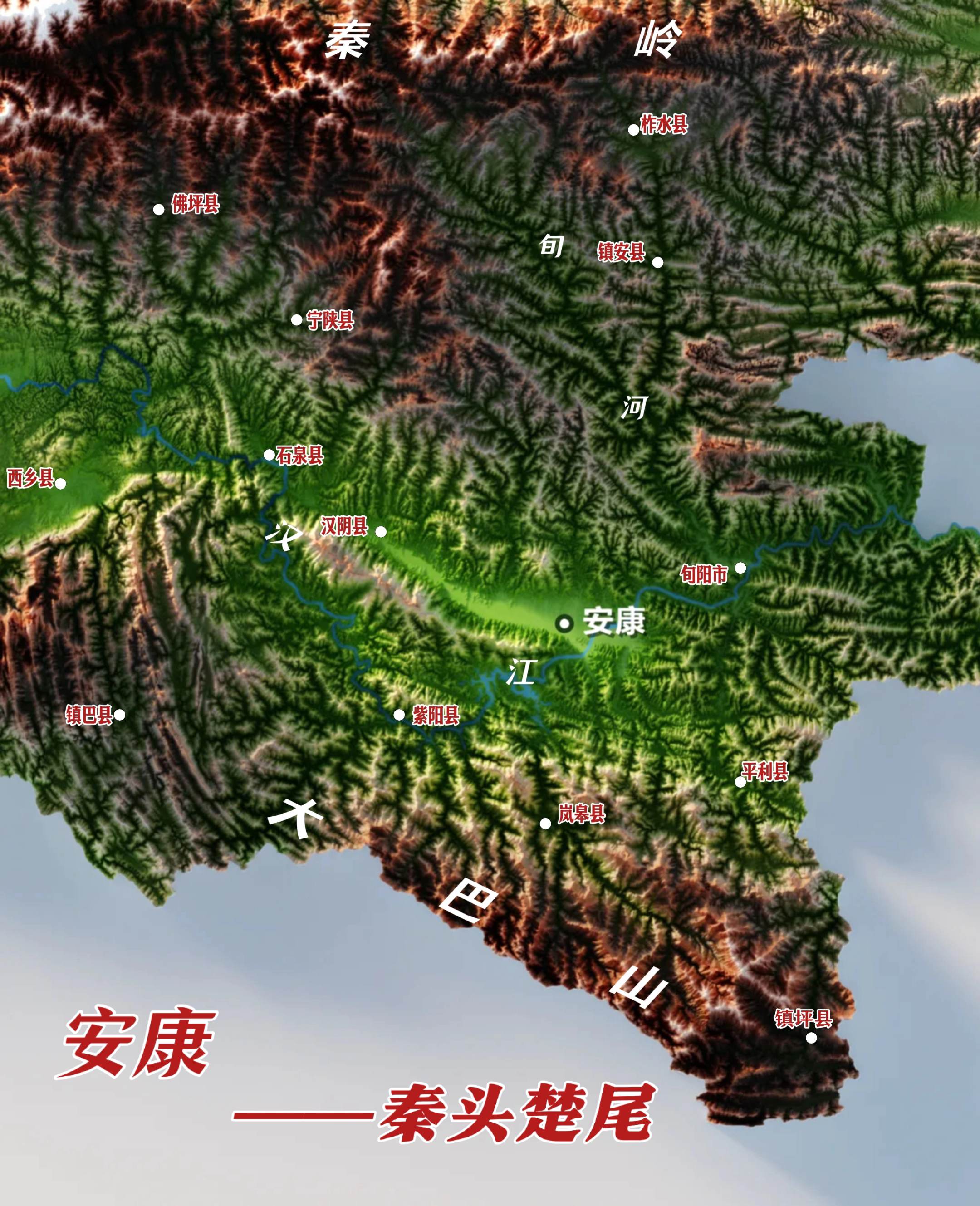 安康盆地——秦头楚尾。安康盆地地处秦岭与巴山之间，西边与西乡盆地和汉中...