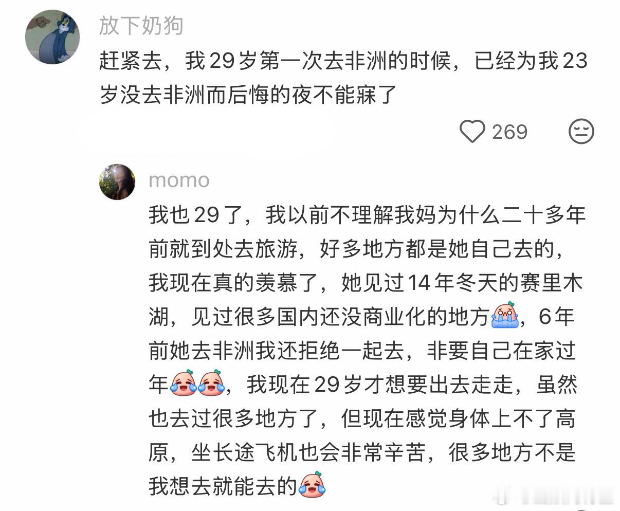 有一种要环游世界的紧迫感 ​​​