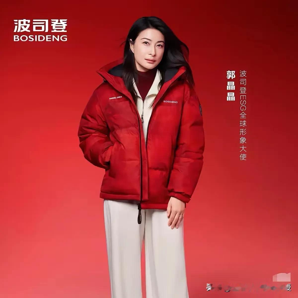 郭晶晶最新代言来了，任波司登ESG全球形象大使，按照参考她千万级两年代言市价，此