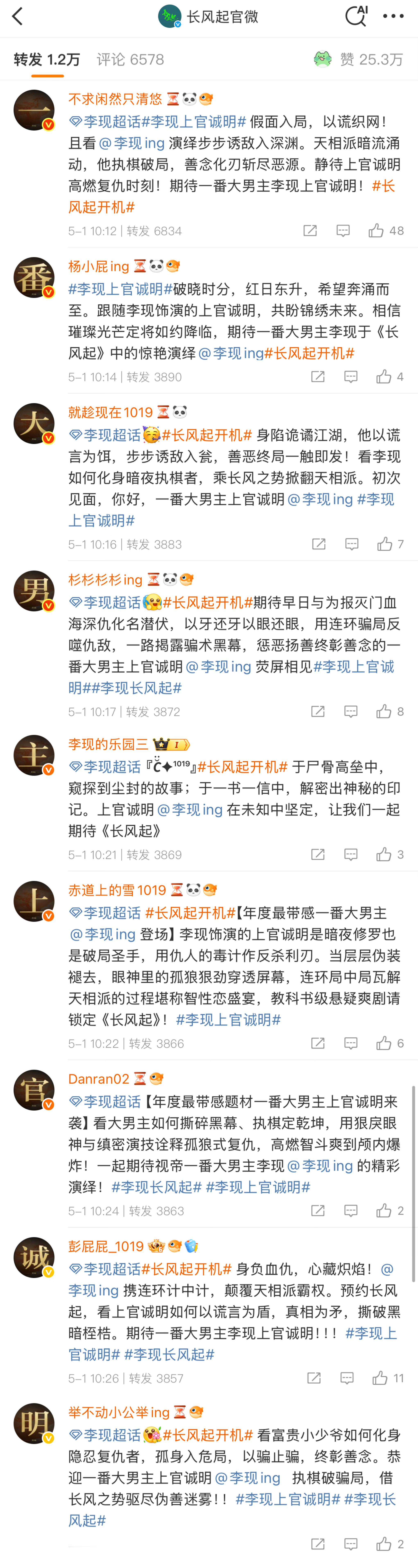 李现新剧演复仇男主复仇，听起来就很带劲！就喜欢看这种步步经营，放倒仇敌的剧情，期
