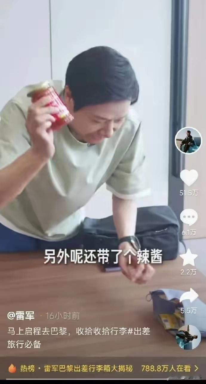 雷军一条视频拯救了这家辣酱企业 本来以为就是个普通的辣酱，没想到背后还有故事。据