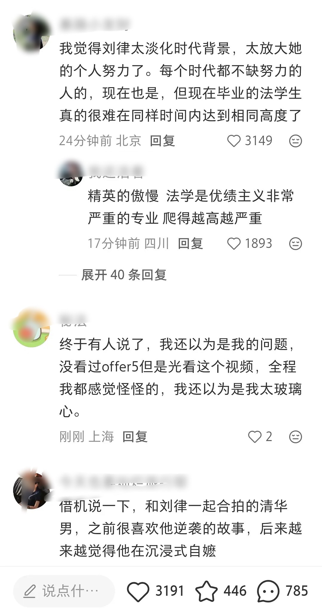 刘思远和张雅琪的访谈被审判了刘思远是很具像化的在表现“我知道自己很聪明很优秀” 