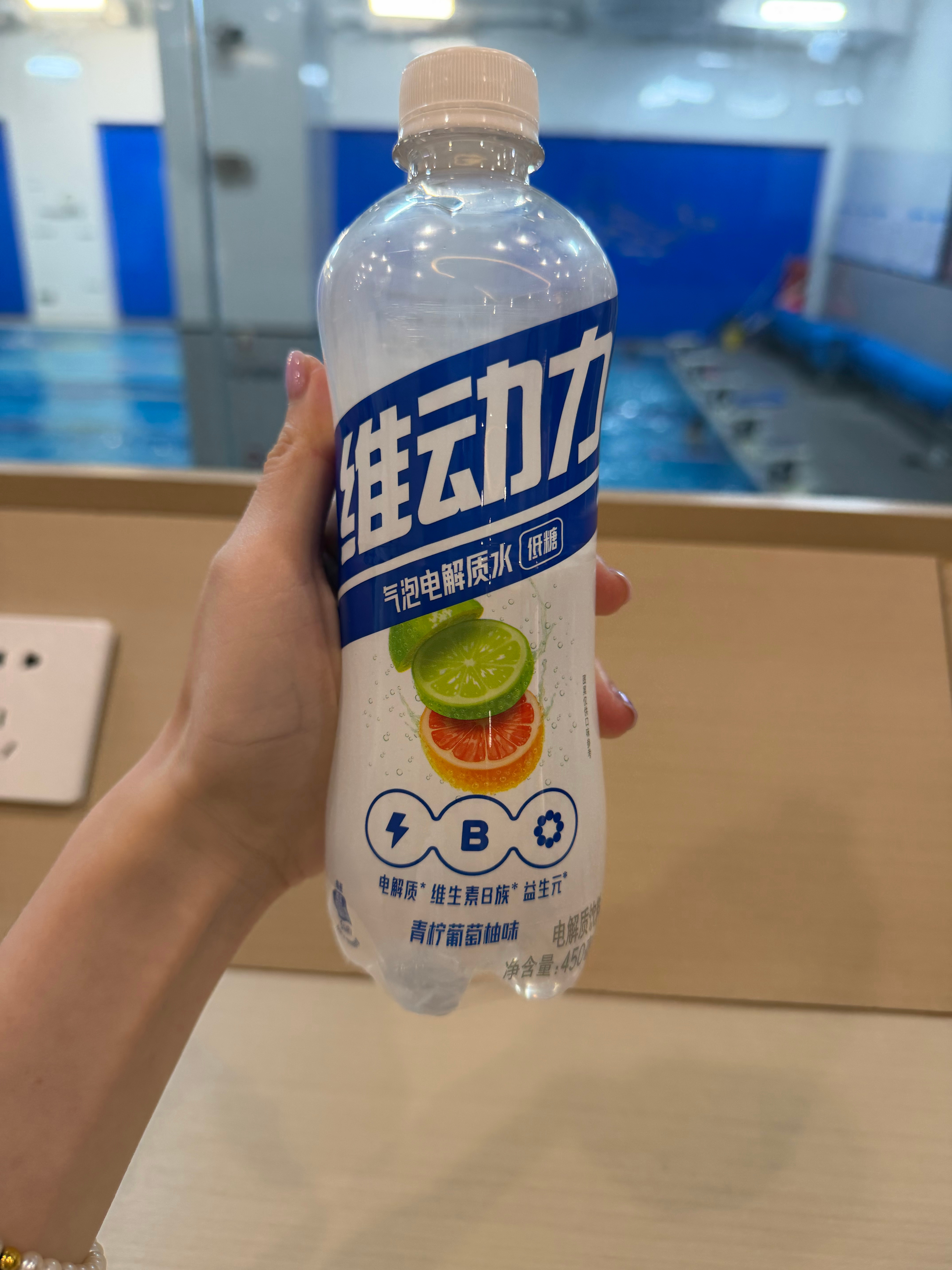 喝上了王鹤棣维动力代言人 这个葡萄柚味道很好喝 