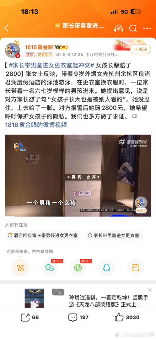 家长带男童进女更衣室起冲突她说的六七岁有待考量。这是关键其次警方都让她赔钱了。现