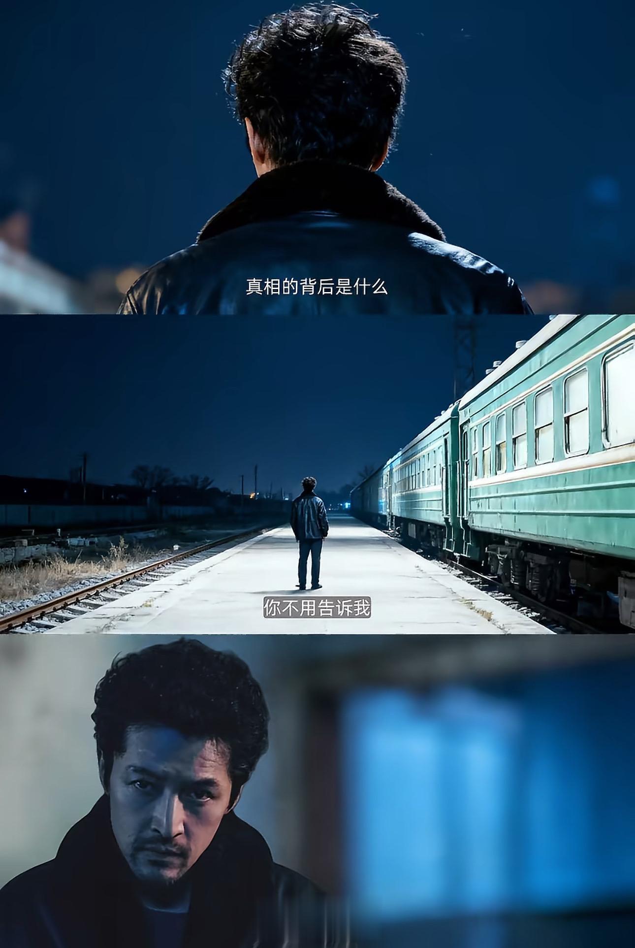 真相是什么，“我会自己找到！”不靠任何人