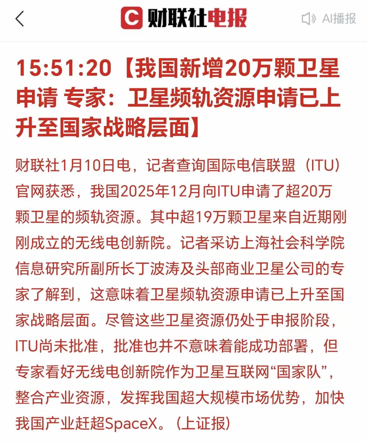 早晨6点39分，刚刚自然睡醒了：
今日股市，就看两点！
1、光伏和电池出口退税调
