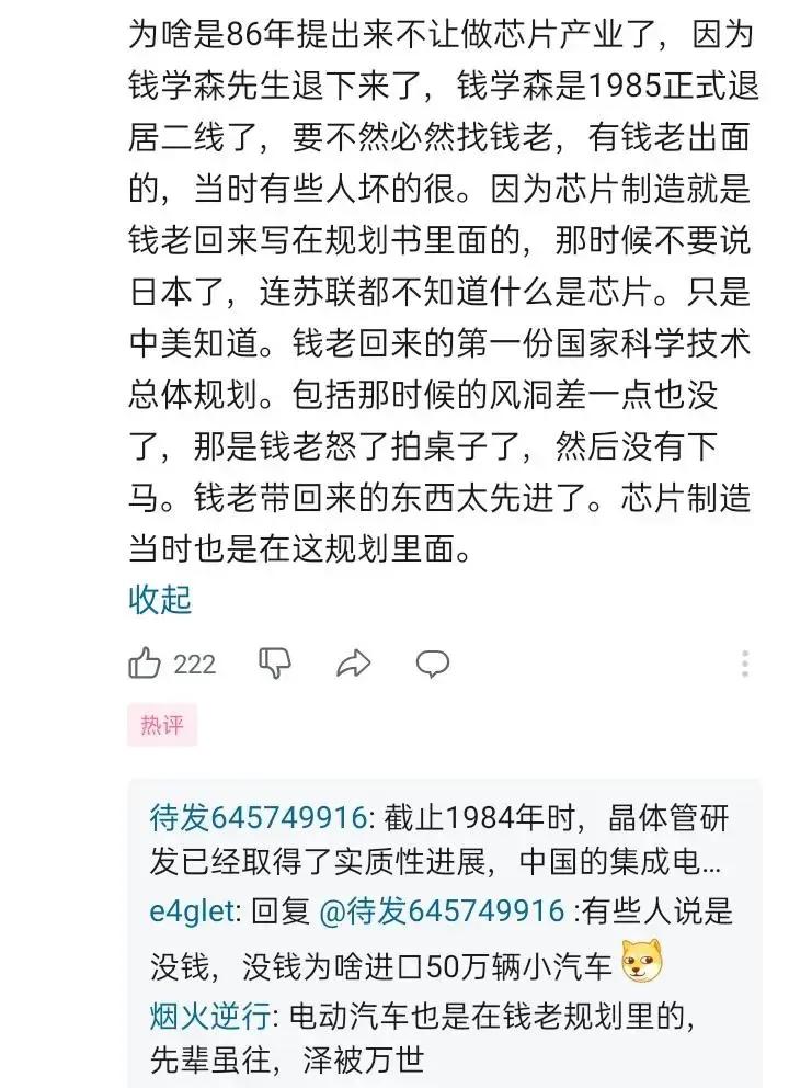 钱学森老先生真的是战略科学家
太伟大了，眼光超越同时代几十年