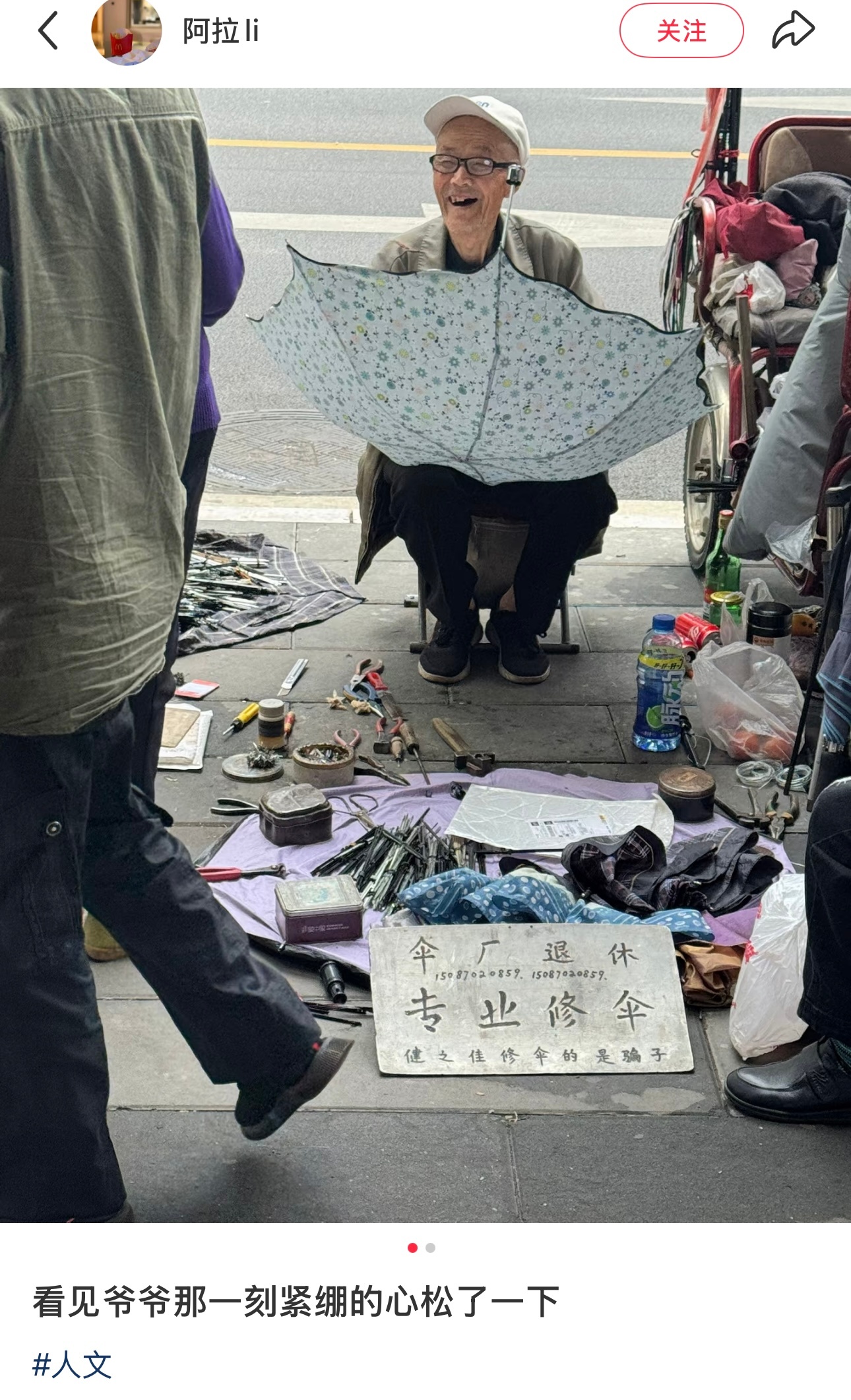 《伞厂退休 专业修伞》 ​​​