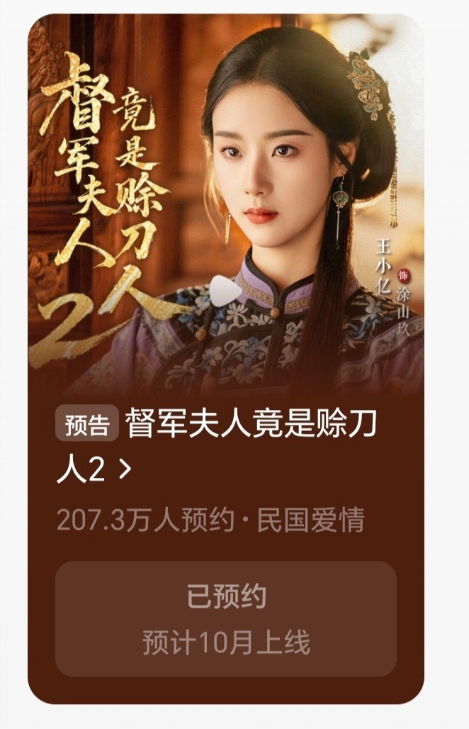 《督军夫人竟是赊刀人2》200万预约《岁岁年年》《归路》已经100万预约《半夏的
