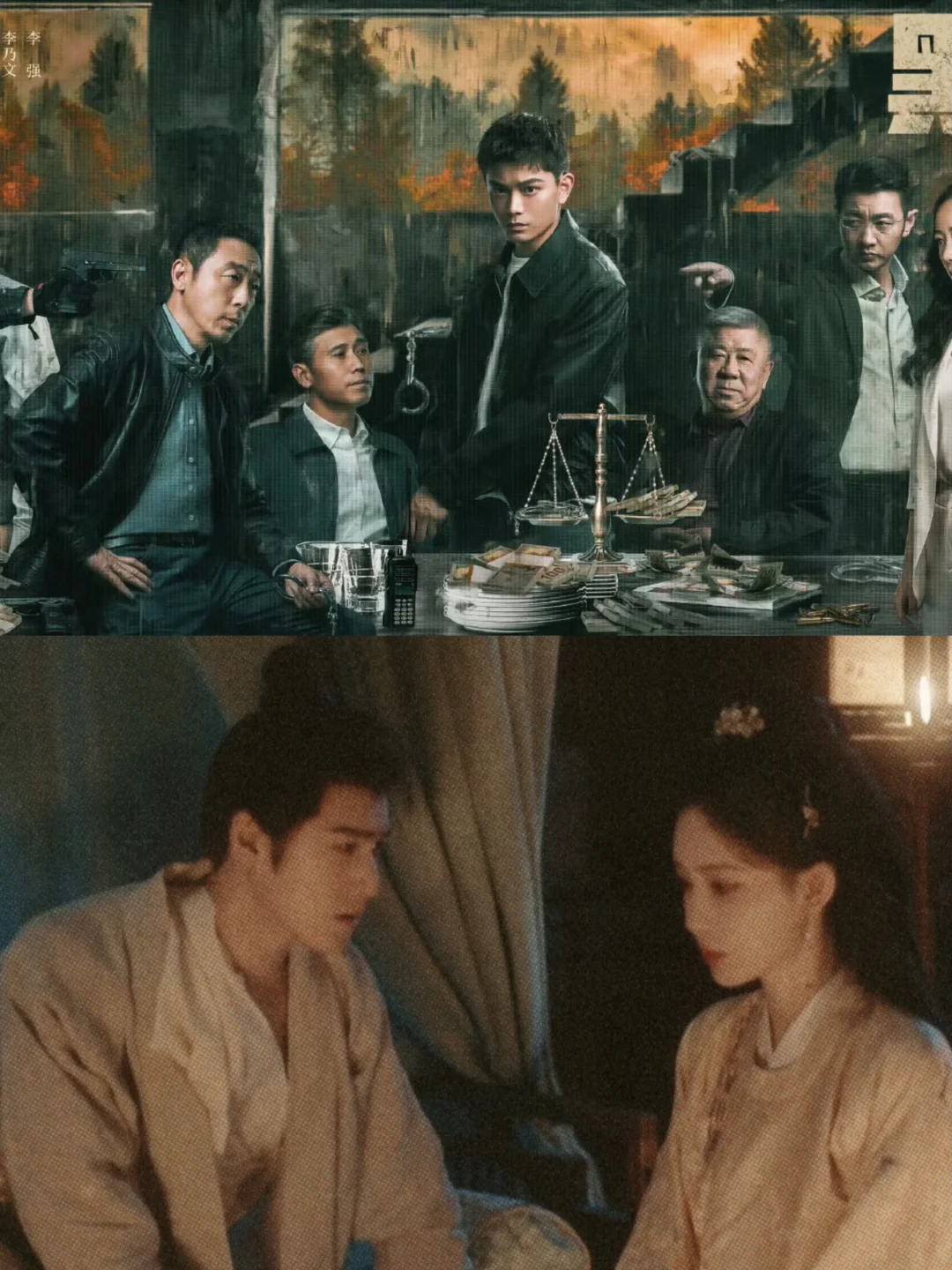 🔺要播了要播了❗️刑侦🆚古偶👀你pick哪部？
