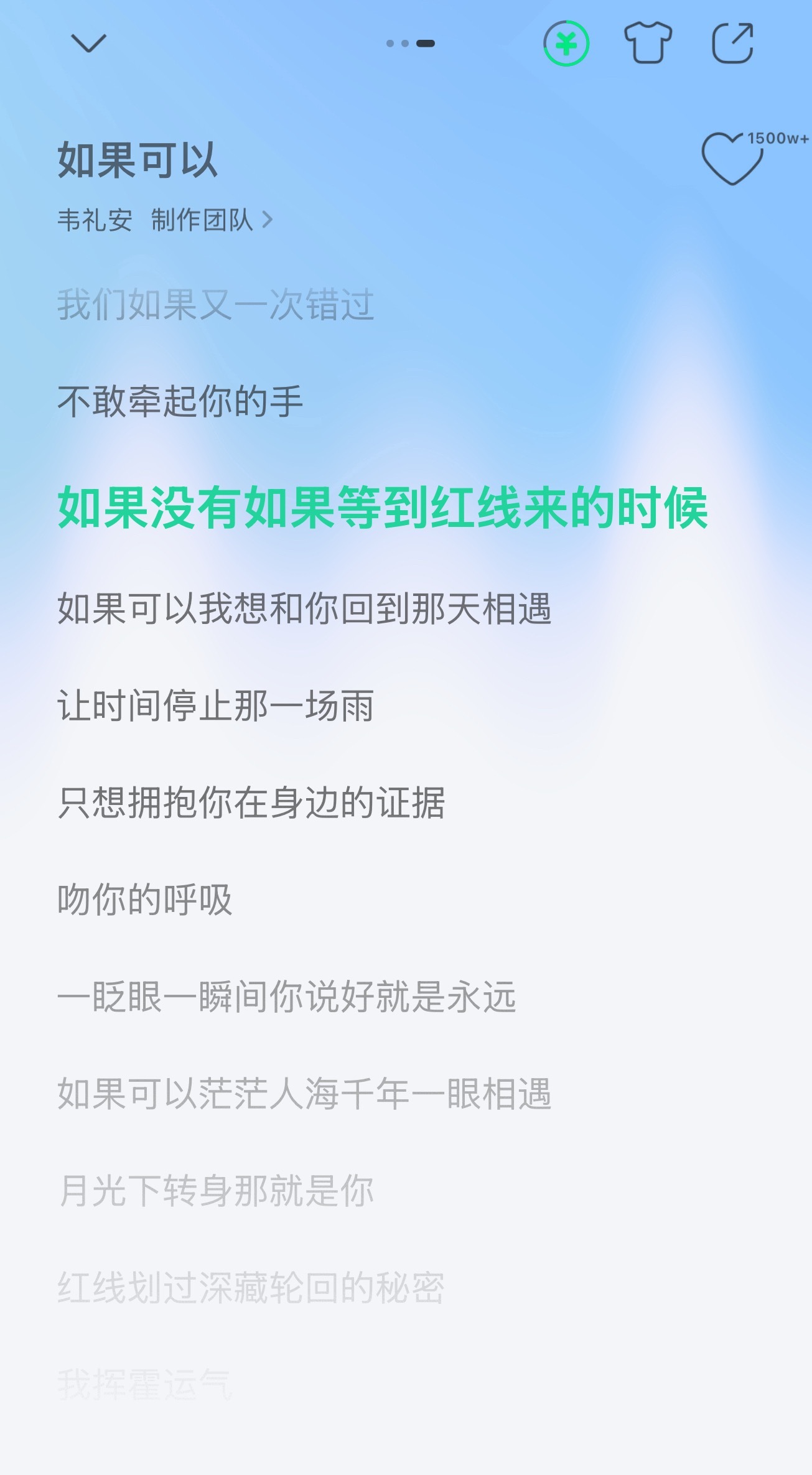 张奕然 你知道我等了多久吗终于能听见你唱如果可以了我一直哭呀 