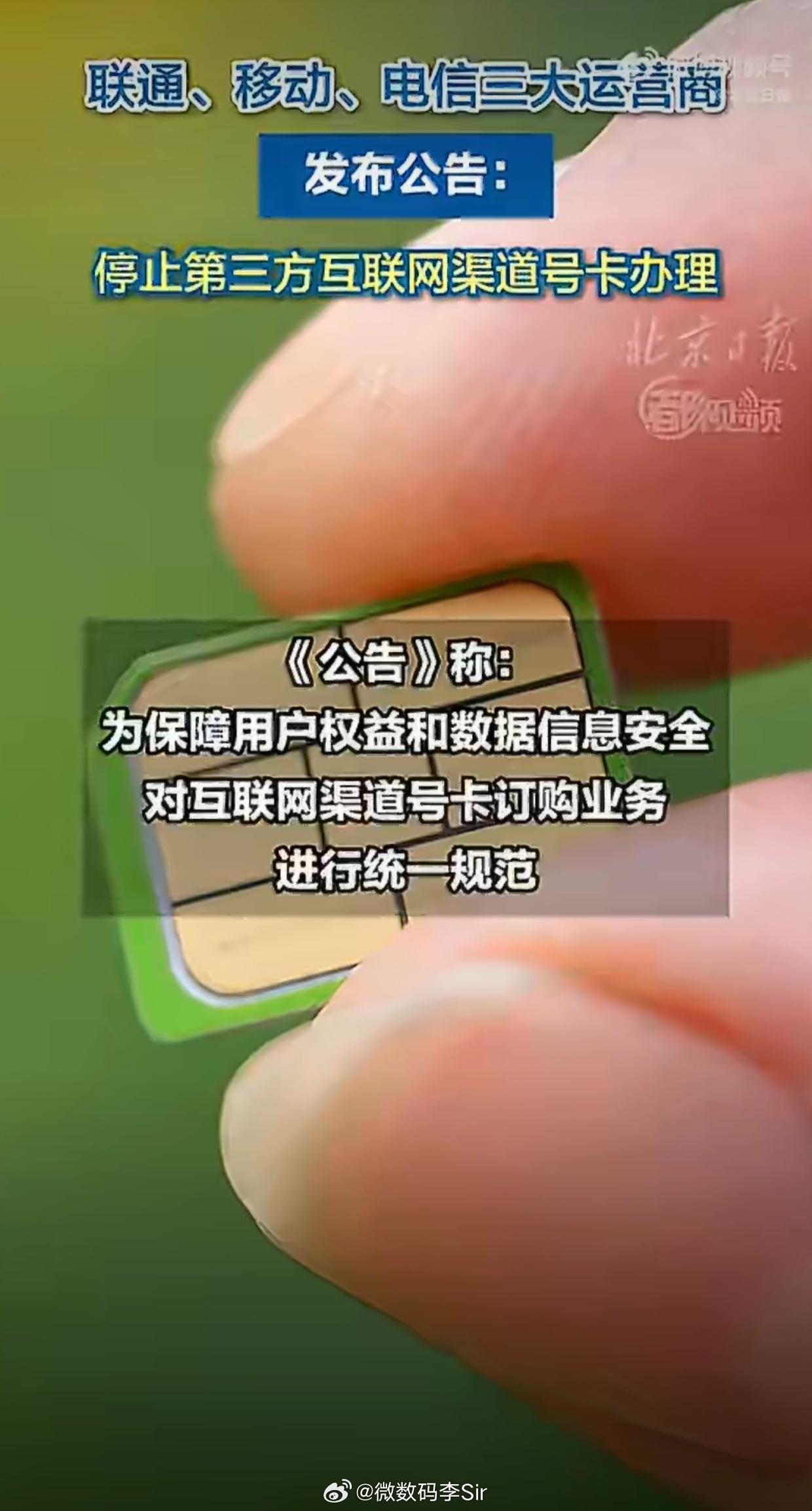 低价大流量卡将集体退场整治渠道乱象无可厚非，但“一刀切”的做法恐怕难以被消费者接