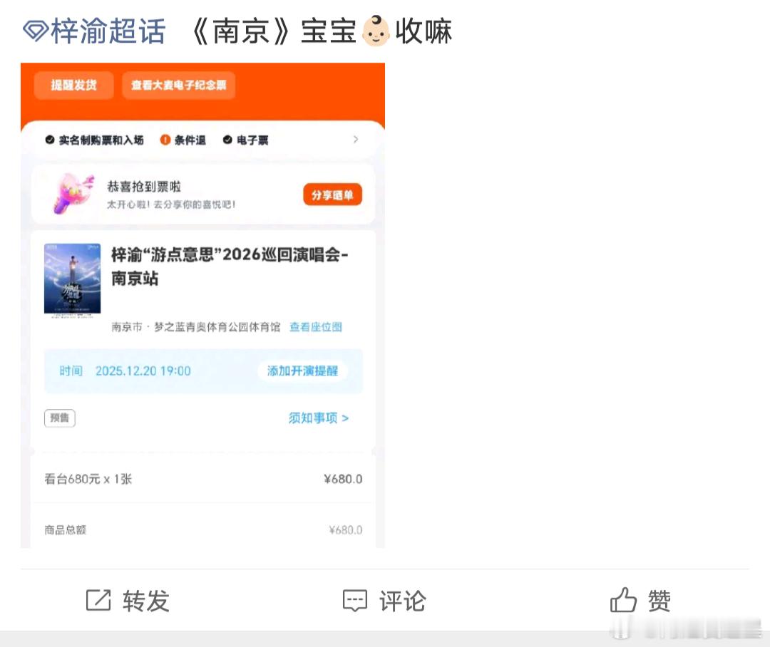 梓渝演唱会门票南京站秒没，这种抢到还能转吗？不是写的人，票，证要一致才能进去么梓
