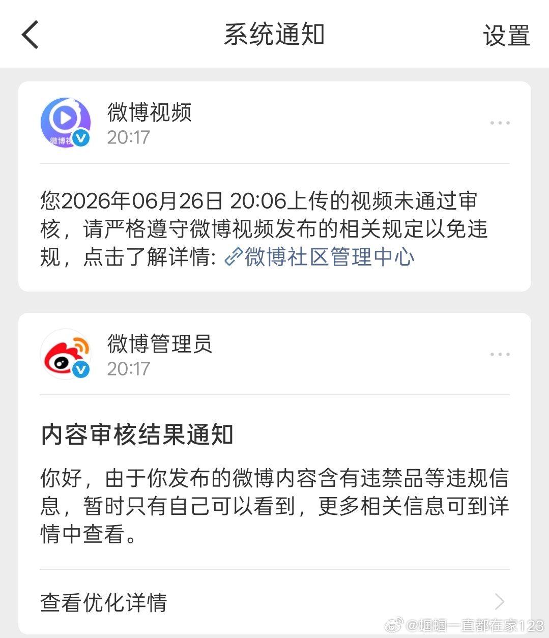 这事儿闹得太大了可不兴触犯违禁品我是知法守法好公民 