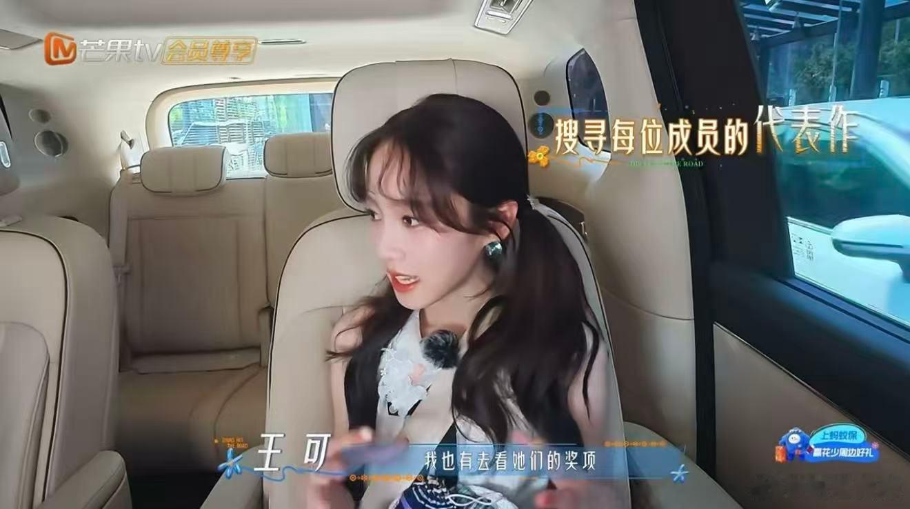 王可说花少8很多影后王可报菜名式报姐姐们奖项第一次录旅游综艺，见到这么多影后前辈