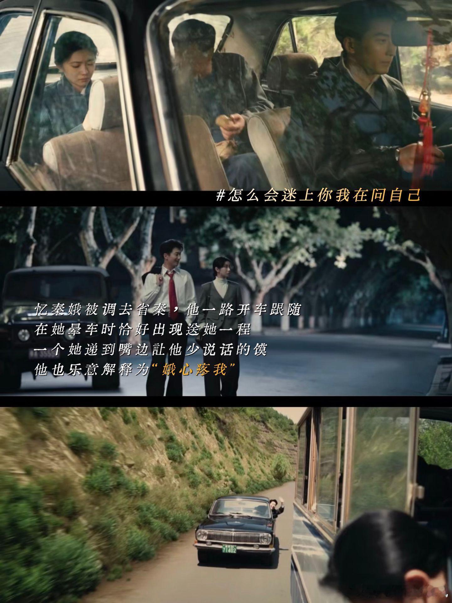 刘红兵追忆秦娥 金燕西追冷清秋两位豪门子弟的追爱模式莫名相似，都是带着热烈又强势