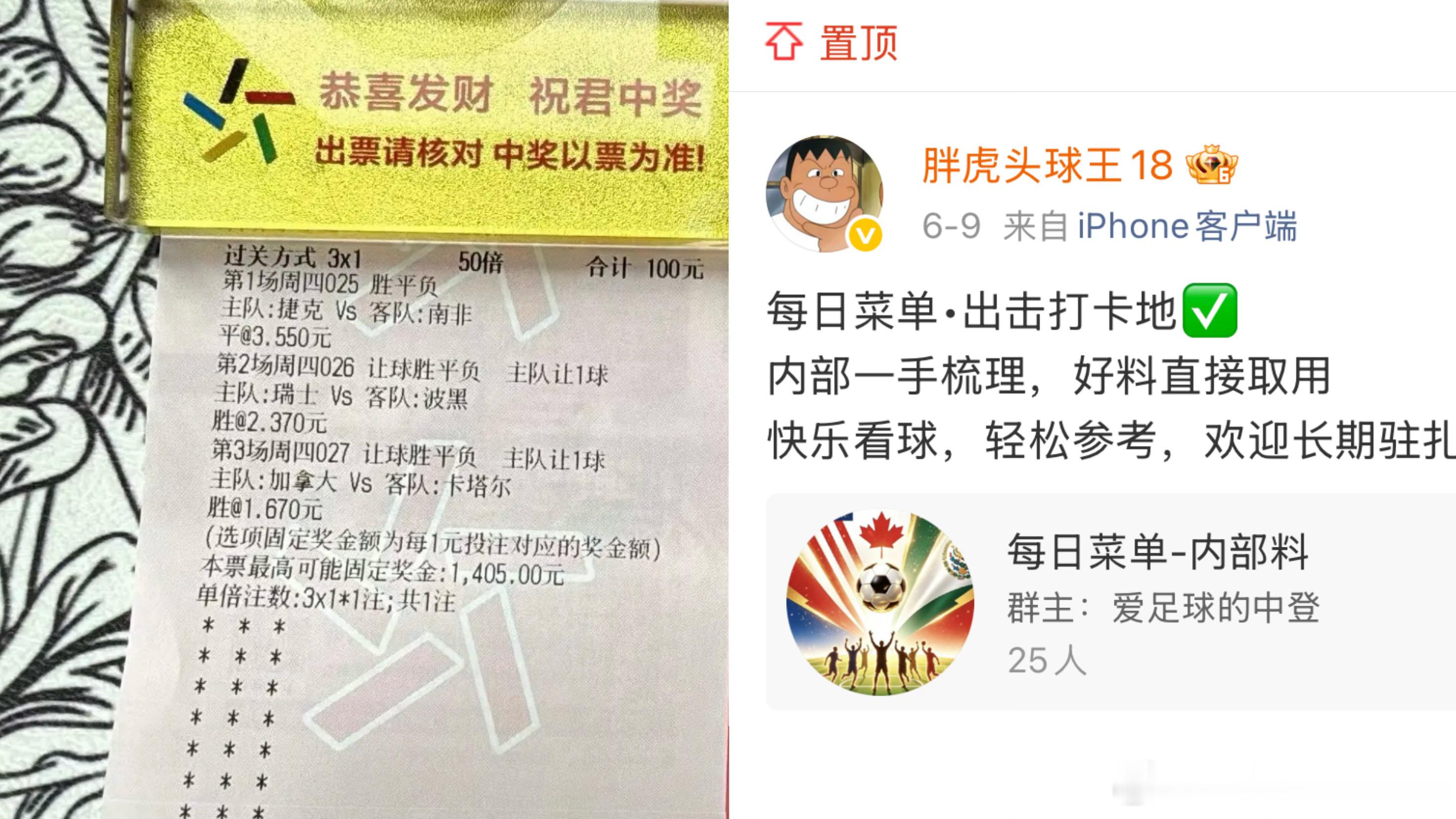 6.20巴西VS海地: 这场是全天最不可能爆冷的比赛。031. 巴西VS海地胜平