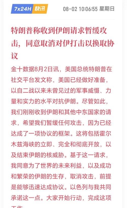 我从未见过如此厚颜无耻之人，前一天说要发动大规模军事打击，后一天又说要取消打击，