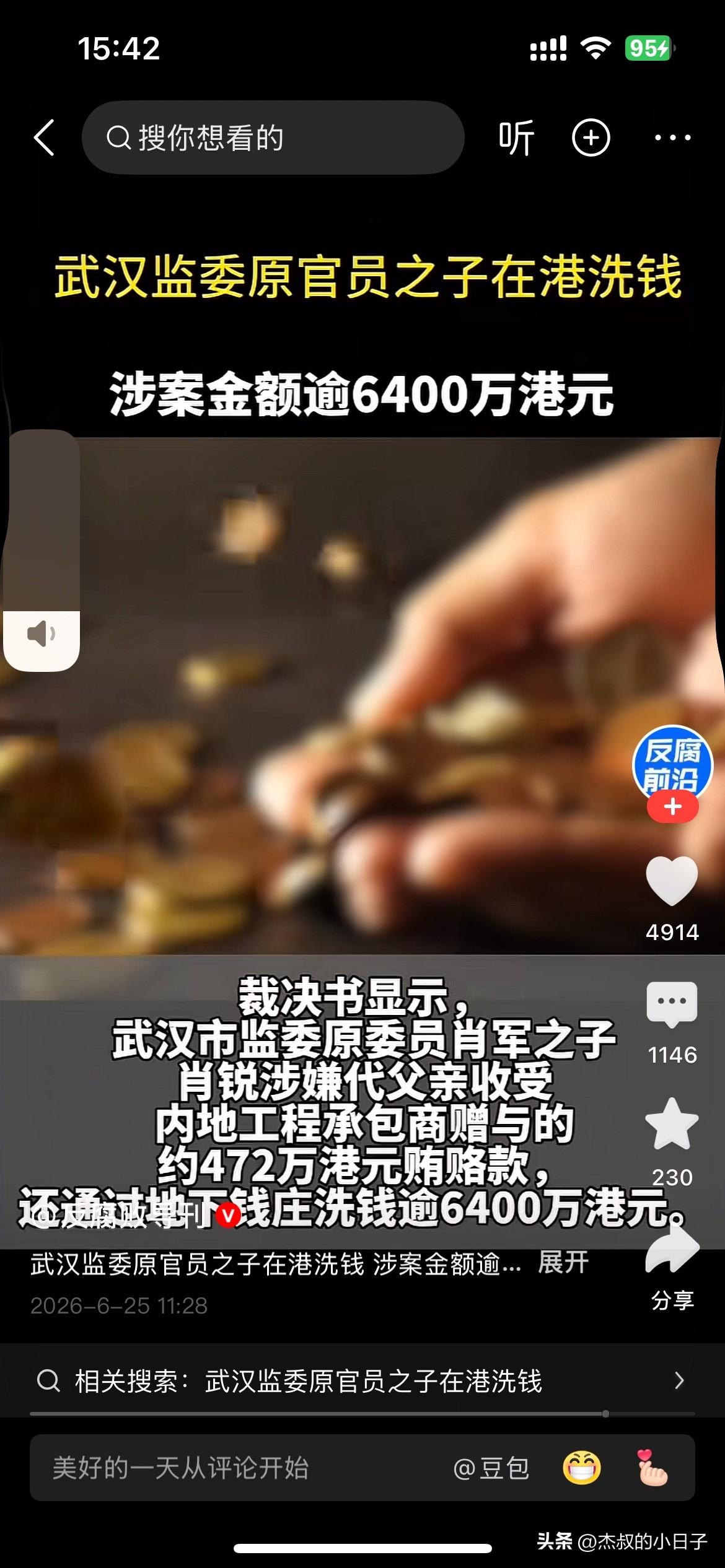 看了这则报道，你就不会再嘲讽要转账500亿的这个人了！

已经有案例出来，在香港