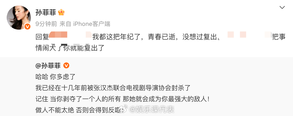 孙菲菲说没想过复出 22日，发博回应想复出质疑：“我都这把年纪了，青春已逝，没想
