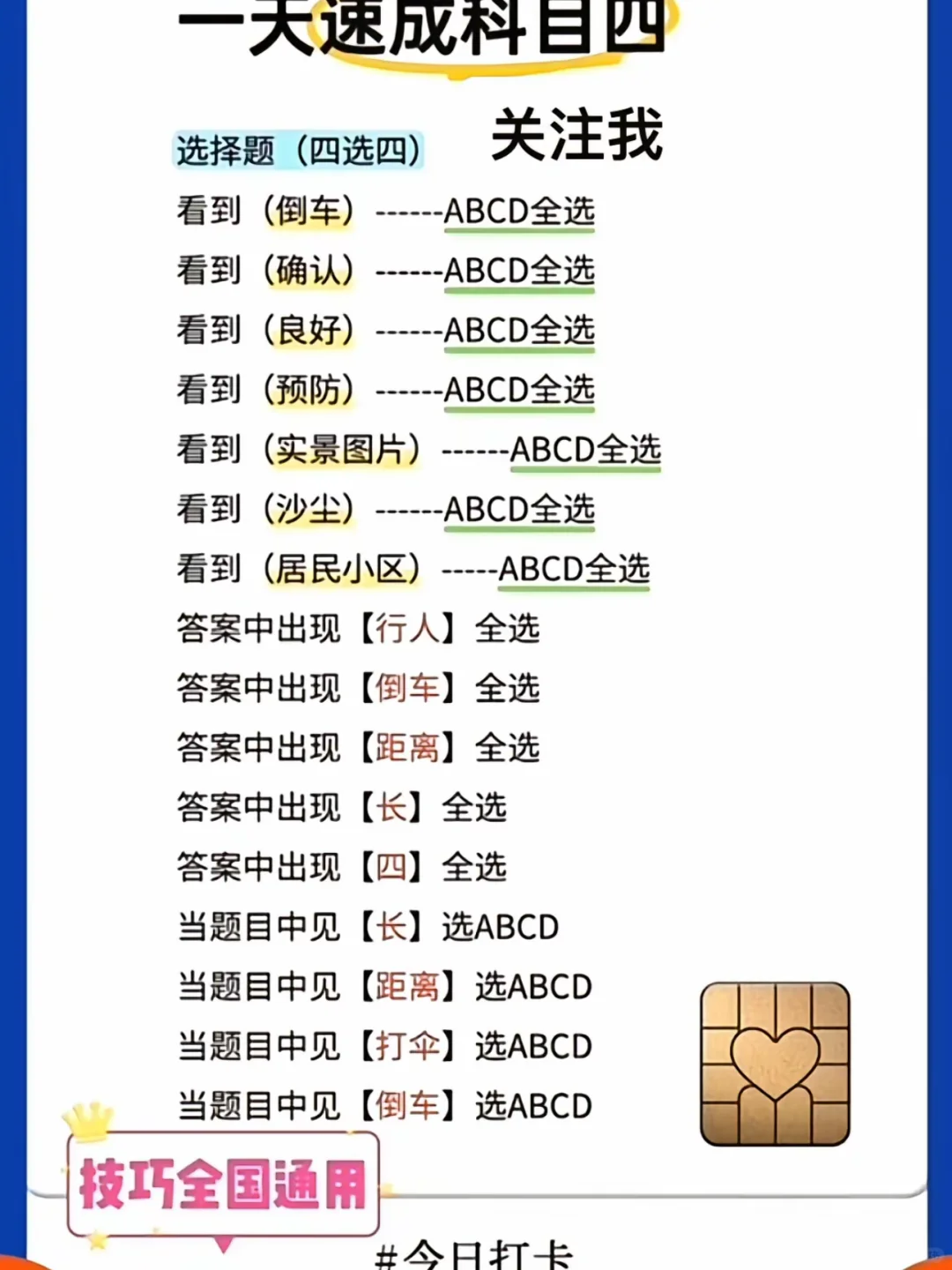 题目中有 伤员 题目中有 昏迷 题目中有 燃烧 题目中有 轮胎 题目中...