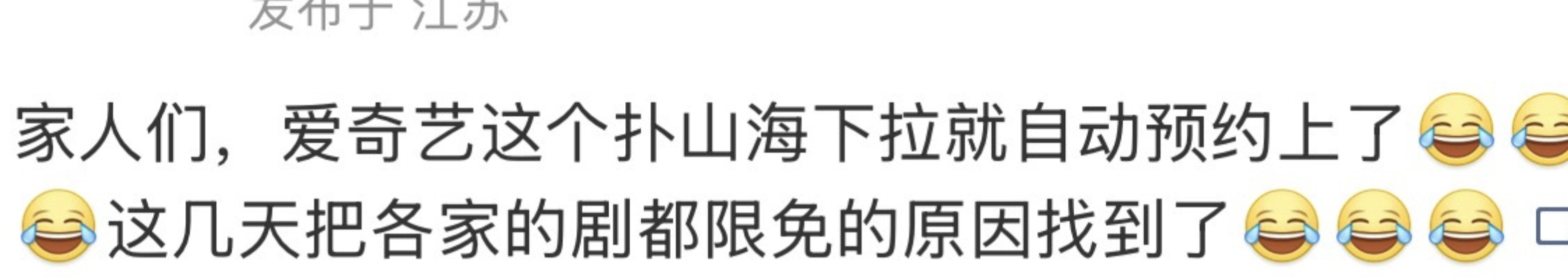 怪不得叫赴山海，原来都是氵 ​​​