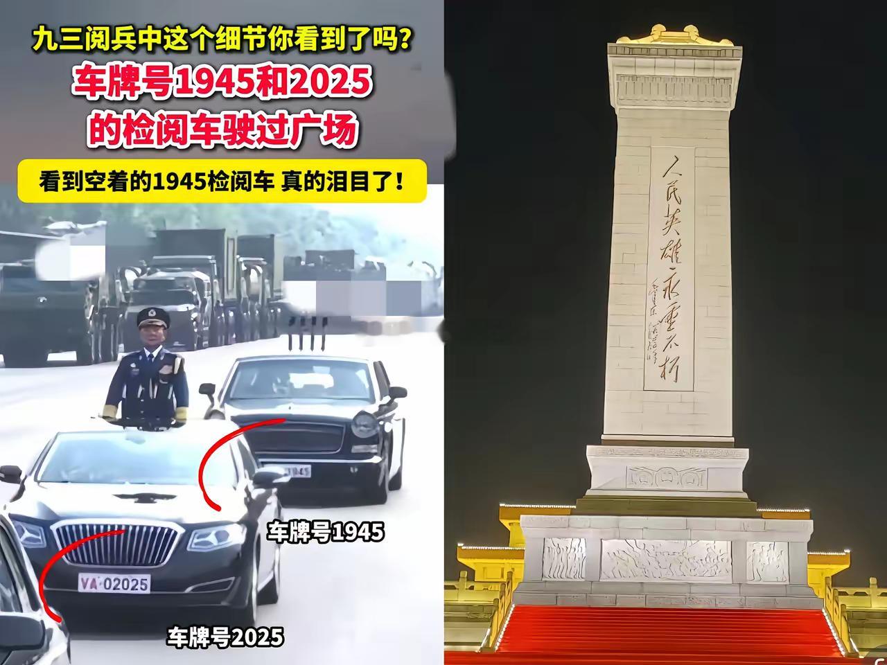 有一辆空着的1945检阅车，这细节真的泪目，空着的车，却​​满载烈士英魂，常听人