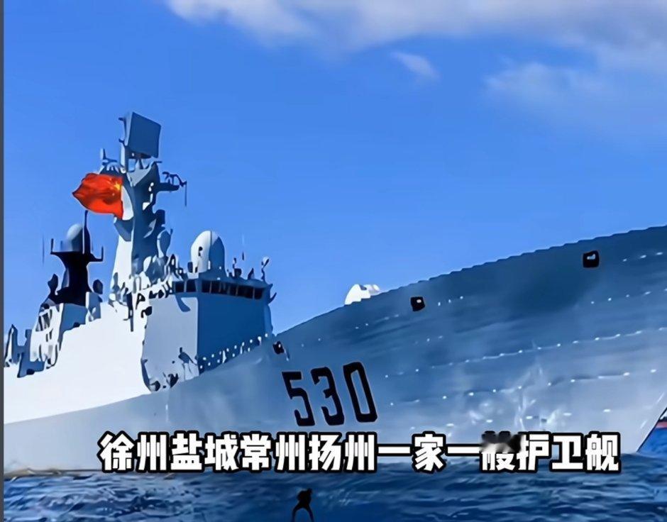 江苏13太保均有命名海军大舰江苏十三太保凑齐海军大舰！从海军诞生地泰州启航，每艘