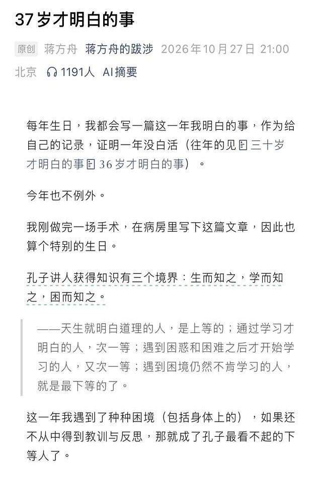 蒋方舟上一次更新公众号，是在今年7月。那时候，舆论场正因为她硕士学位被撤销的消息