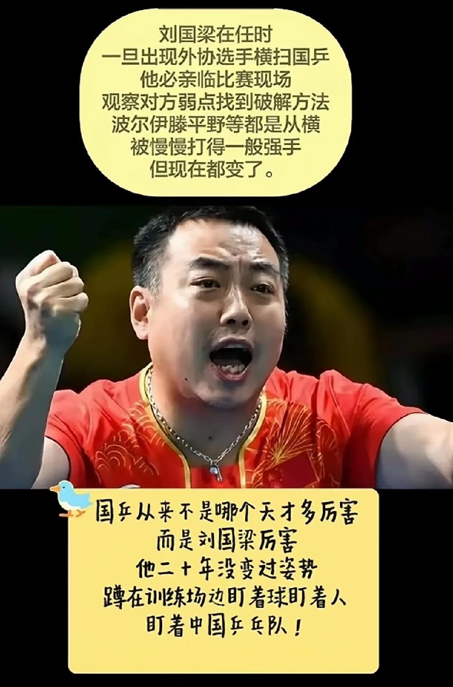 为什么这么多年来，国乒一直是长盛不衰？为什么这么多年来国乒一直不断的涌现出天才小