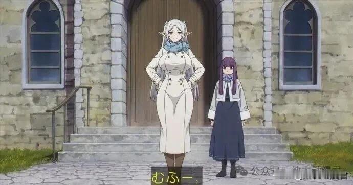 葬送的芙莉莲：芙莉莲终于得到了好魔法了。
“变成大人的魔法”，直接变身身材傲人的