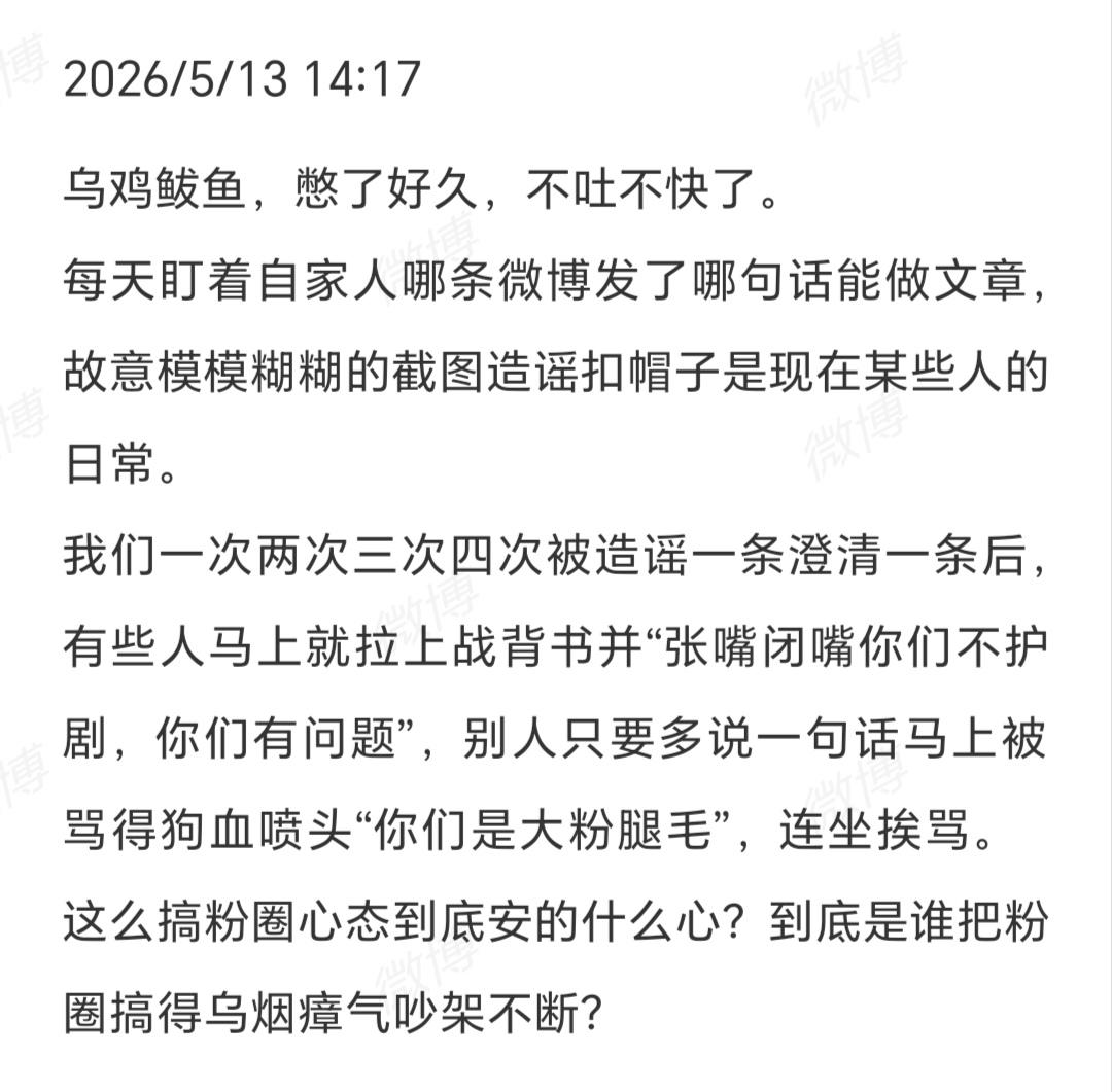 5月13号

所有发生的一切都有利于肖战!