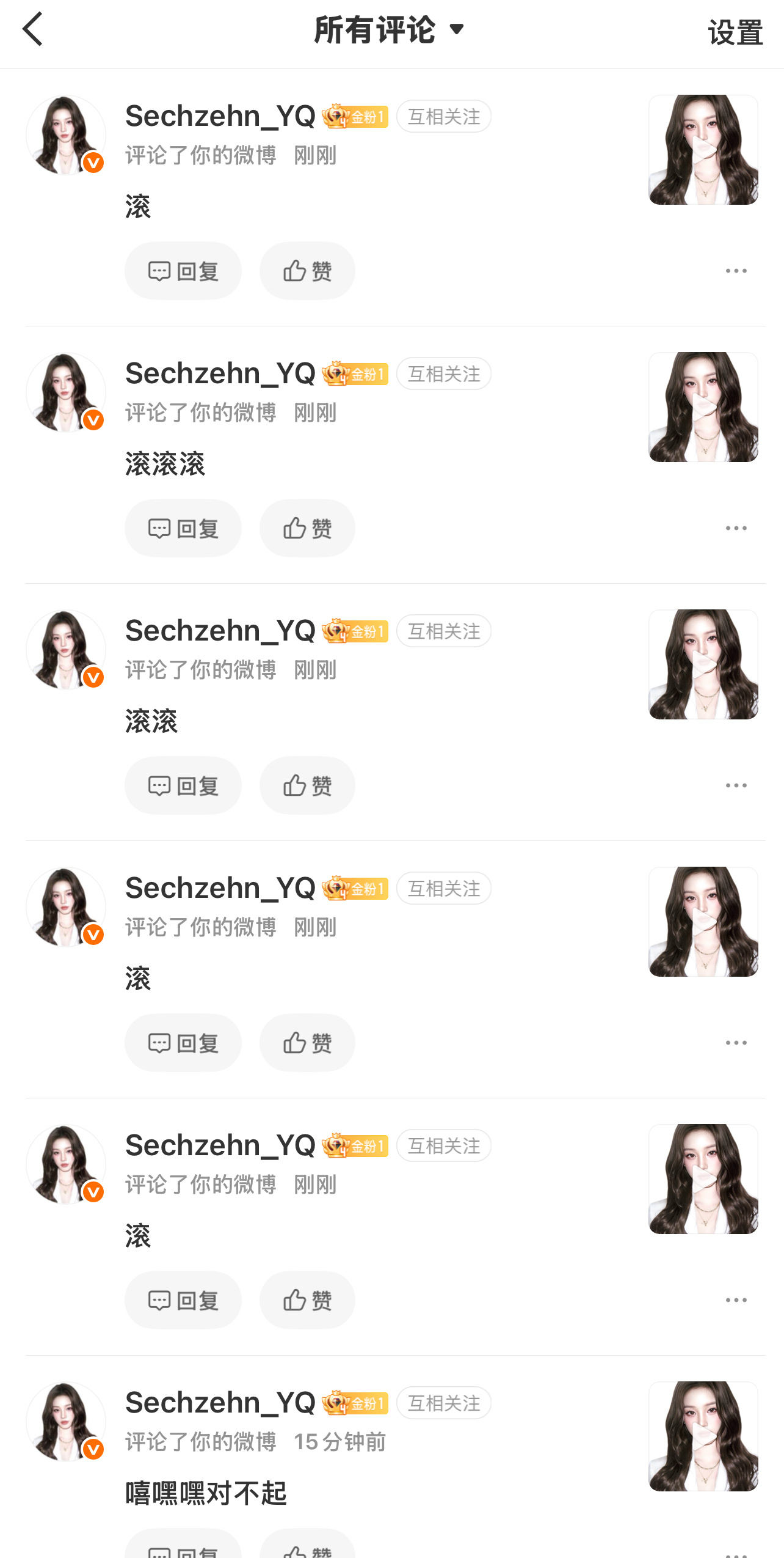 我并不知道她咋了 ​​​