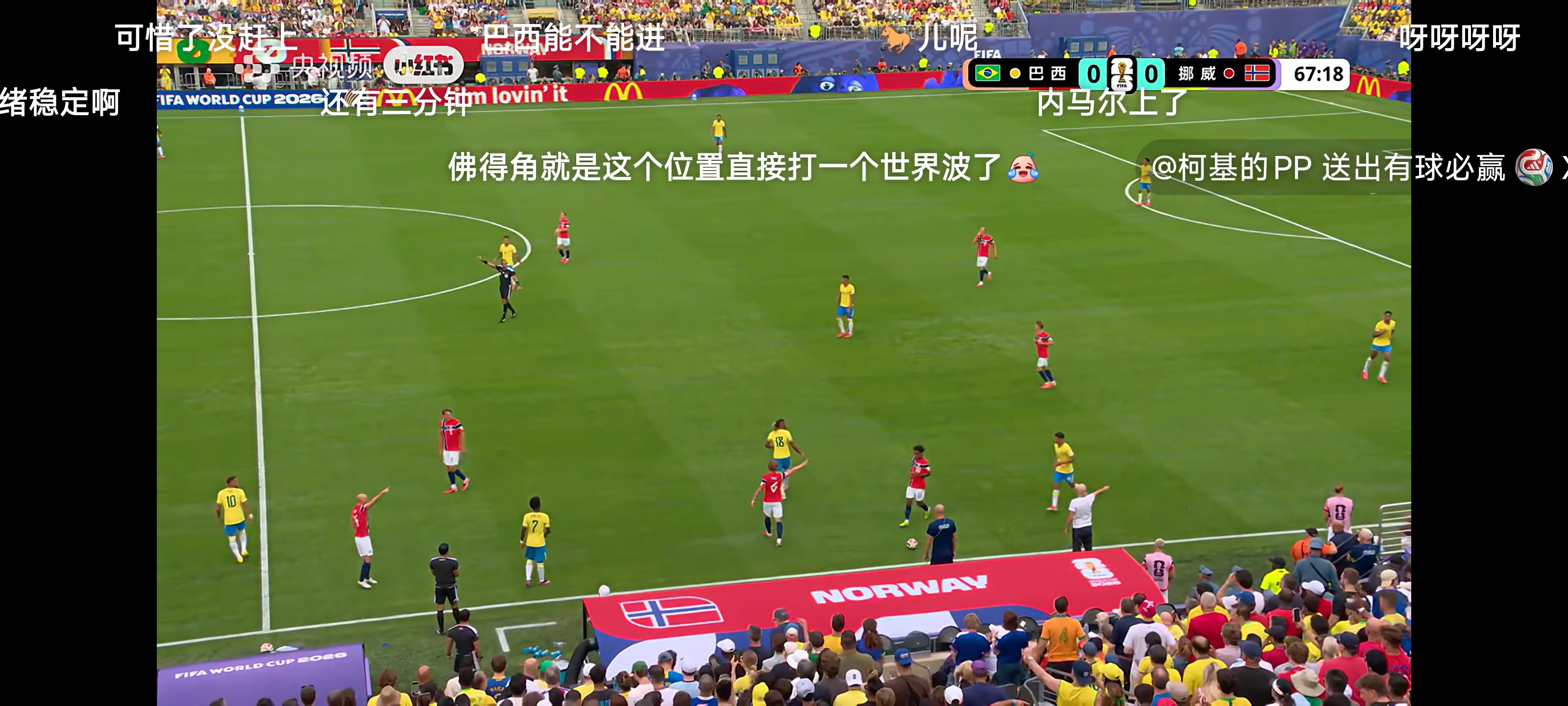 内马尔上了 马儿给我发力！ 