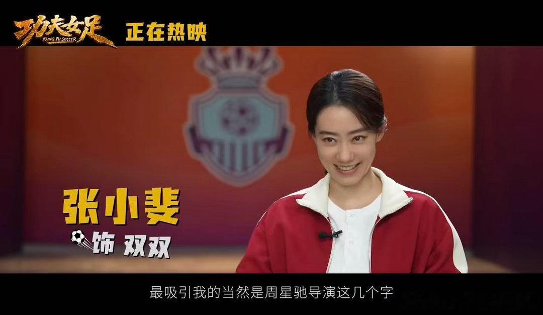 周杰伦宣传功夫女足从小到大喜欢的两个人梦幻同框宣传《功夫女足》，光是这份联动就充