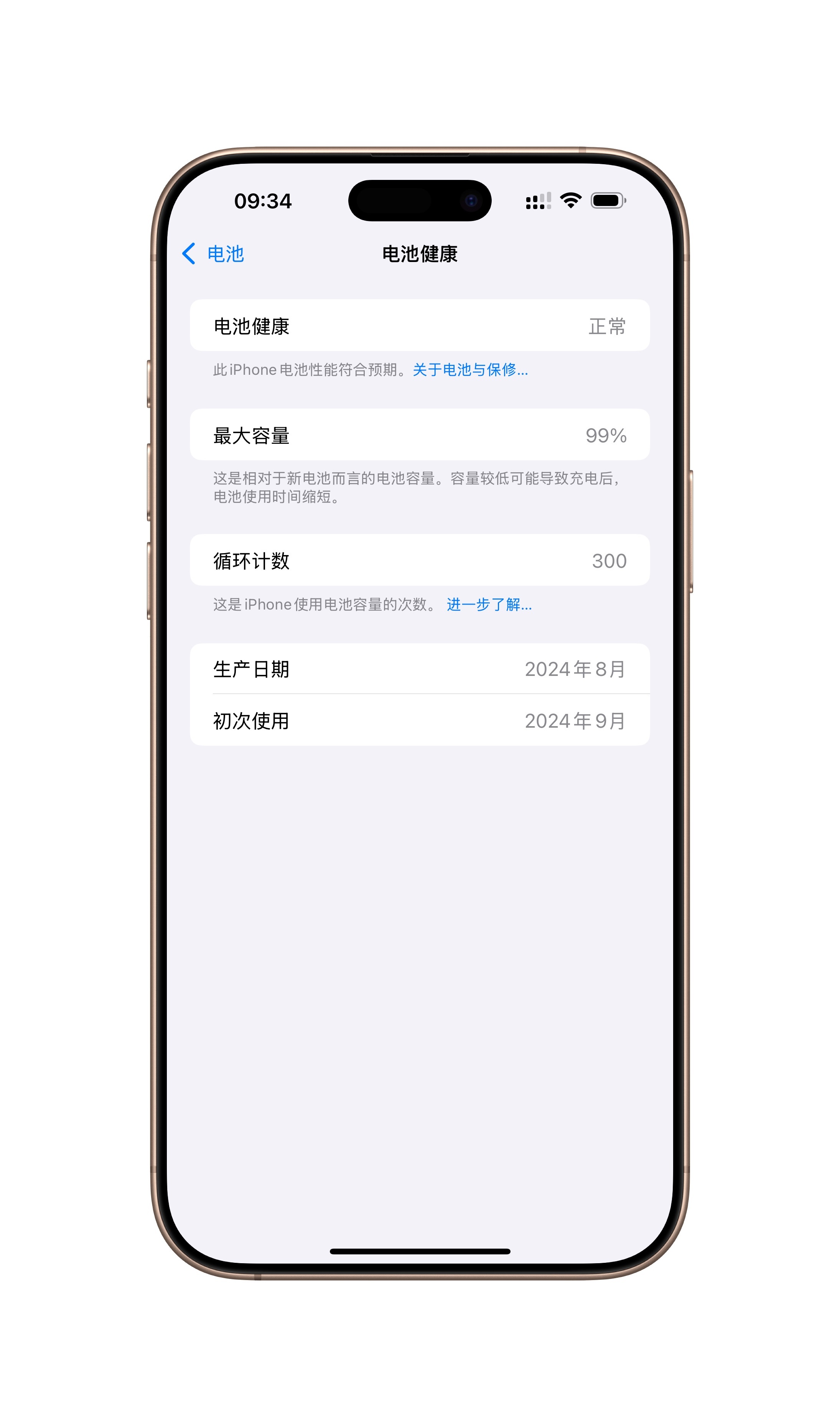 非常准时……iPhone 16 Pro Max 电池健康在第 300 次循环的时