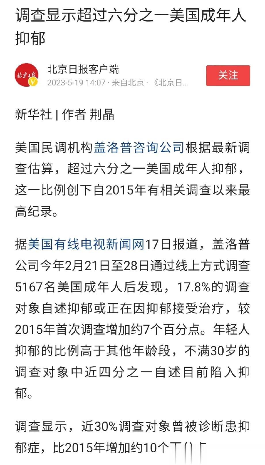 剑走偏锋！有点意思，这次不说美国成年人有多少吃不饱饭了，而是换了另一种说法？

