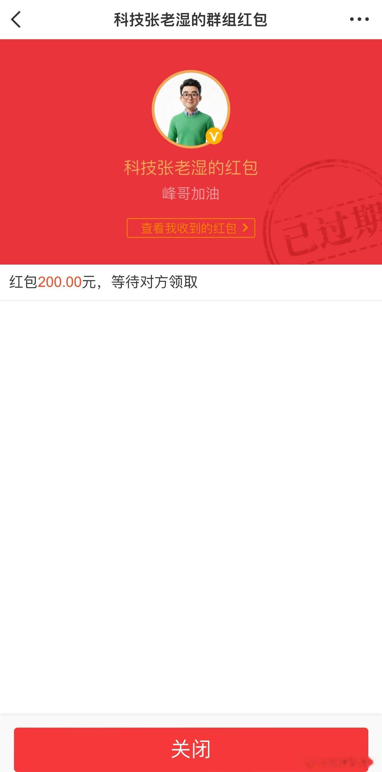 峰哥亡命天涯自称景甜男友上次峰哥许愿希望能躺着赚200，我就寻思顺手帮峰哥实现愿