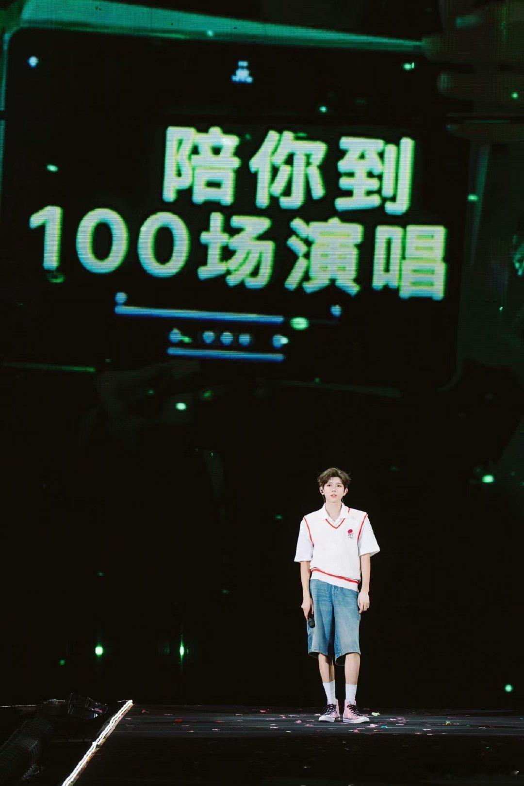 歌手王源回归王源一百场演唱会已开40场 路演结束歌手王源回归！我们一起开一百场演